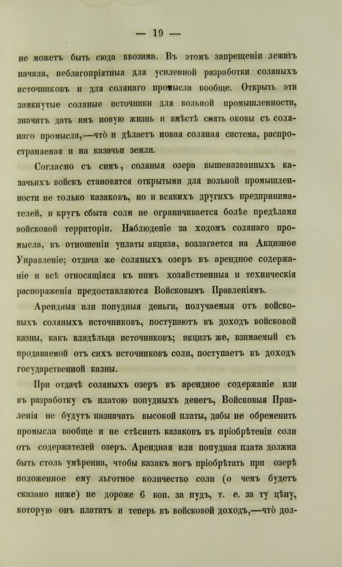 Страница 773