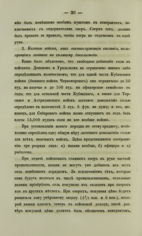Страница 774
