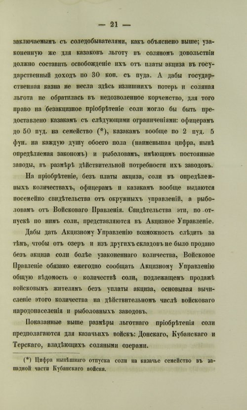 Страница 775