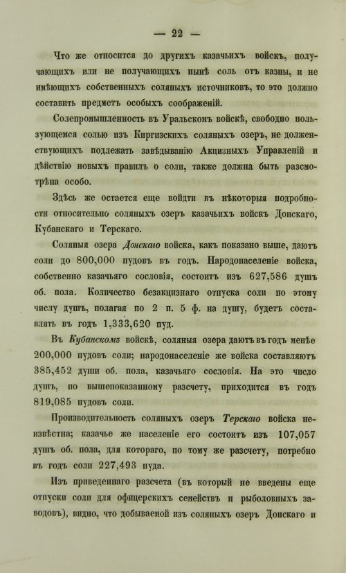Страница 776