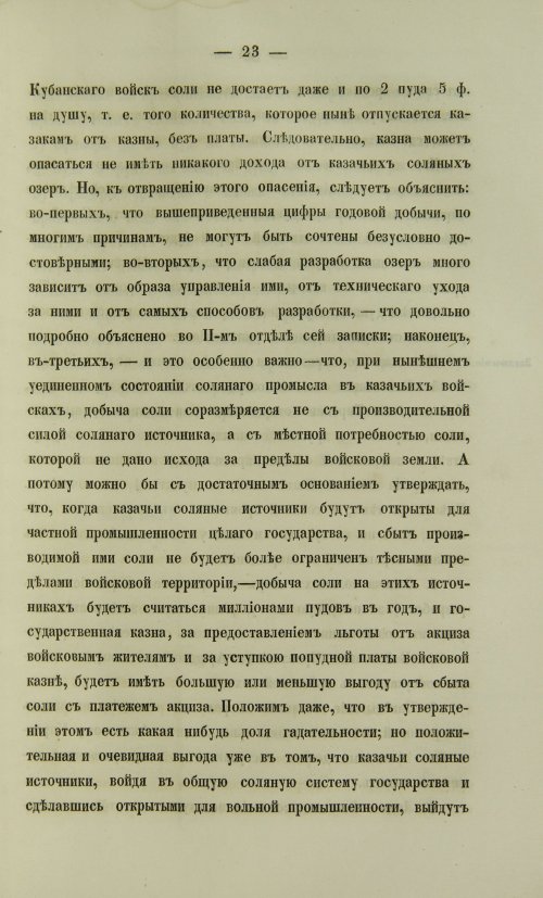 Страница 777