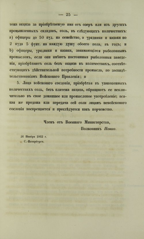 Страница 779