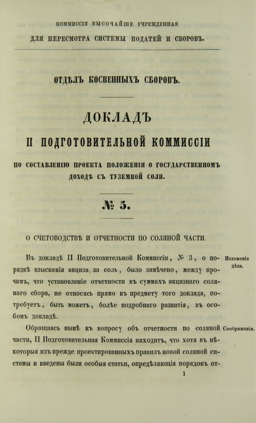 Страница 781