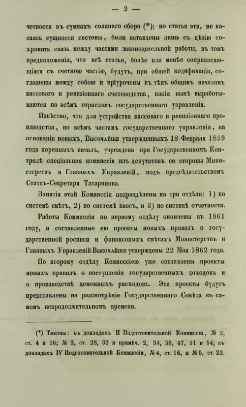 Страница 782