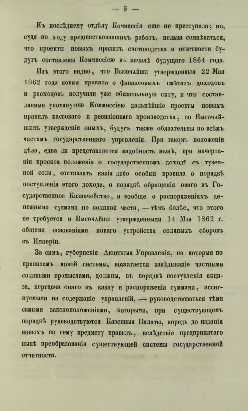 Страница 783