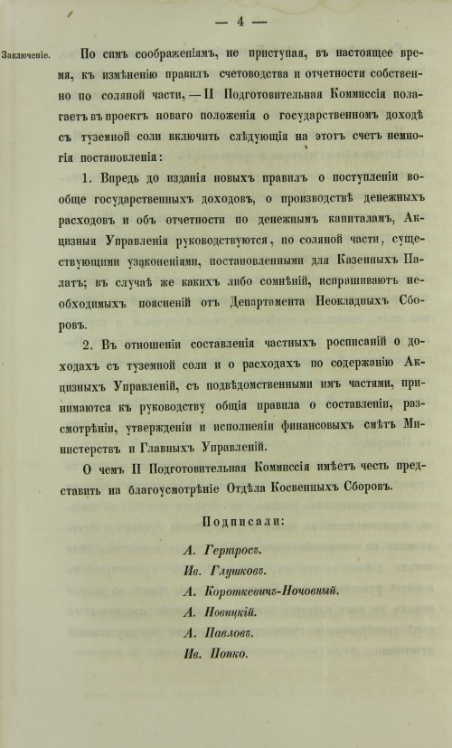 Страница 784