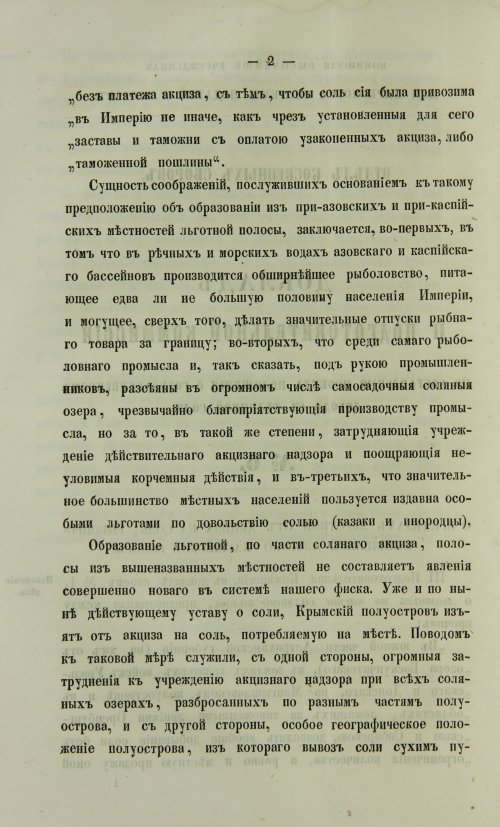 Страница 786