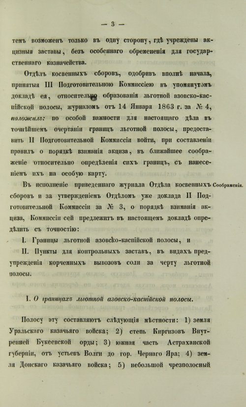 Страница 787