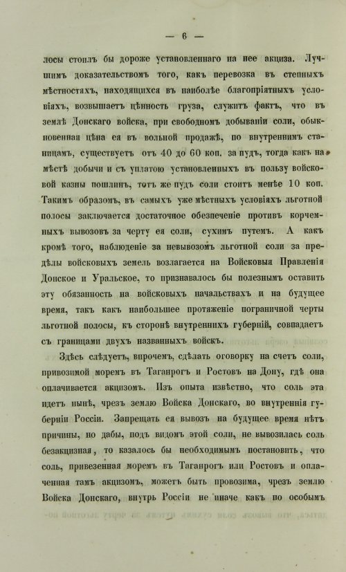 Страница 790