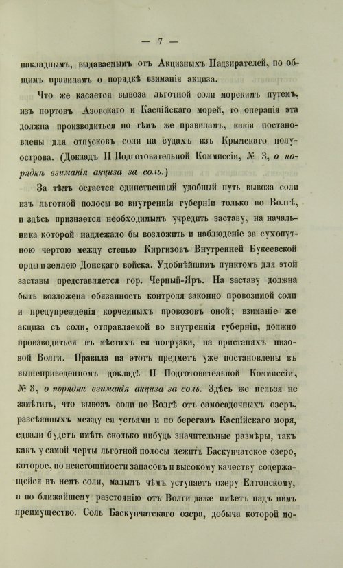 Страница 791