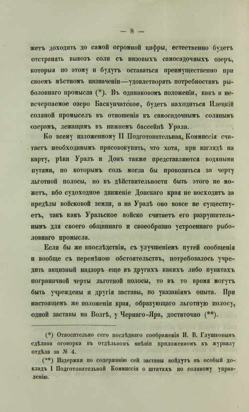 Страница 792