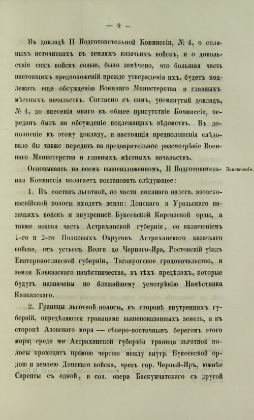 Страница 793