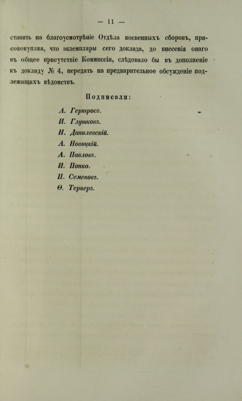 Страница 795