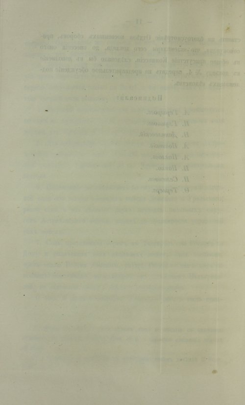Страница 796