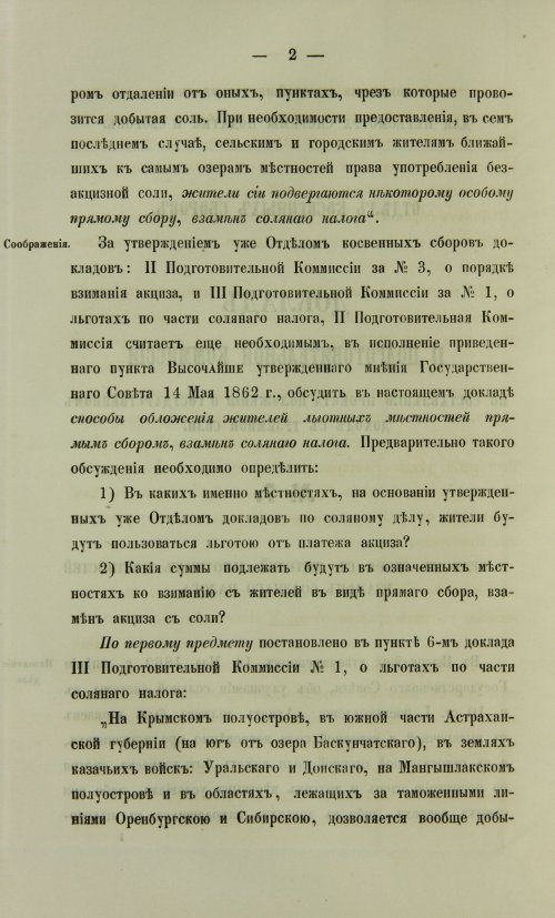 Страница 800
