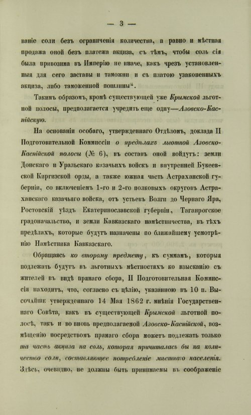Страница 801