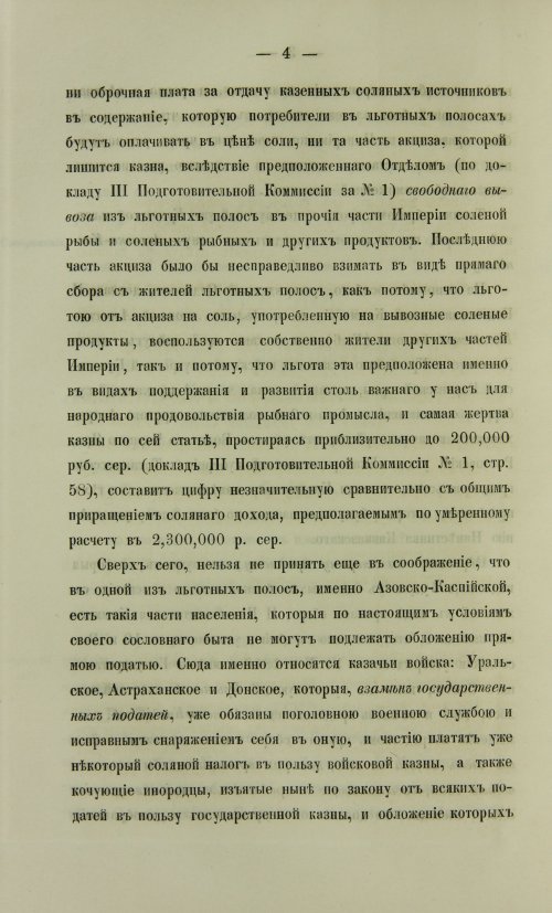Страница 802