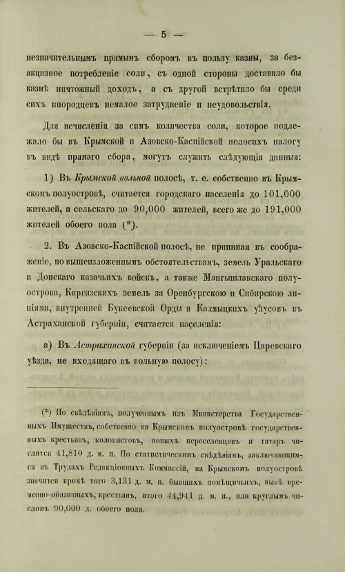 Страница 803