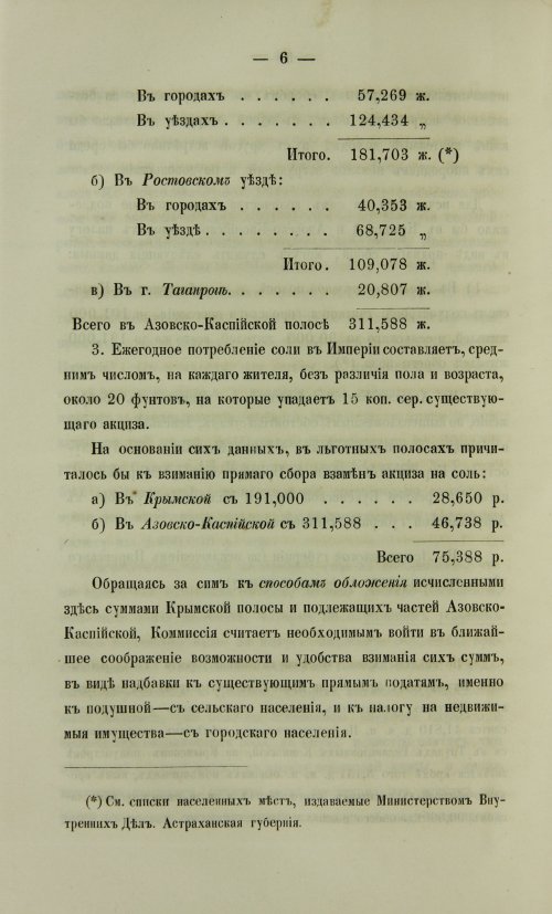 Страница 804