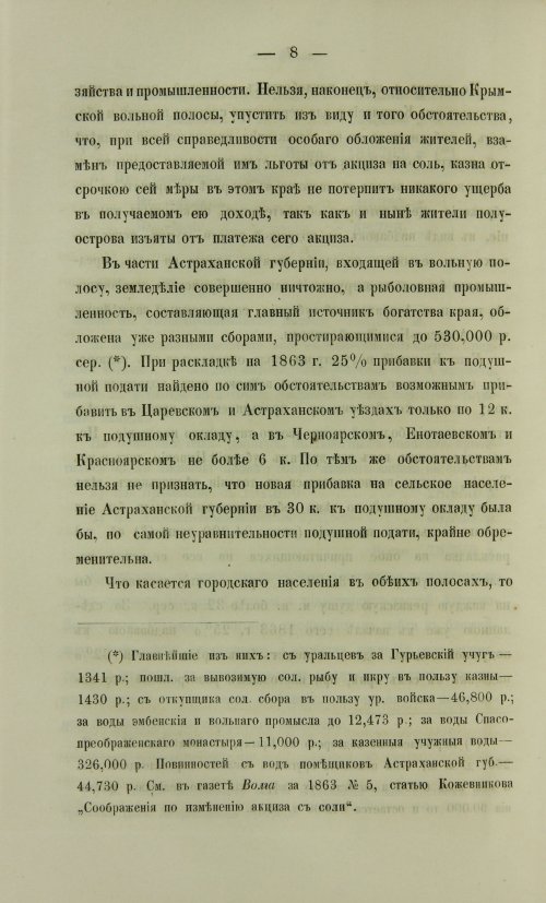 Страница 806