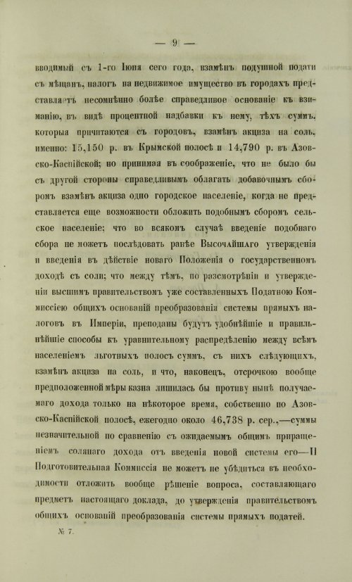 Страница 807