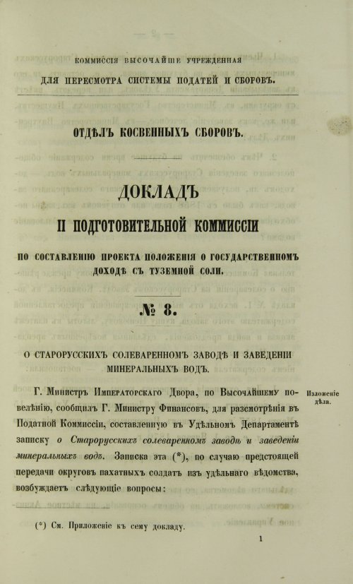 Страница 809