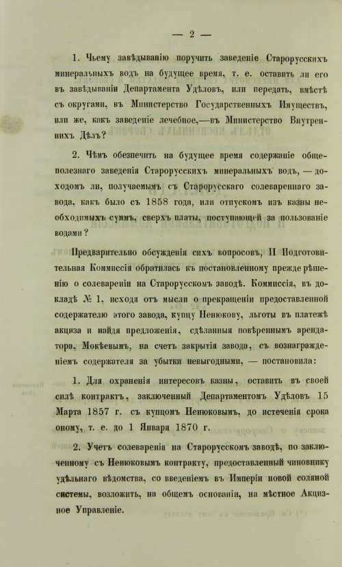 Страница 810