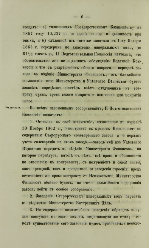 Страница 814