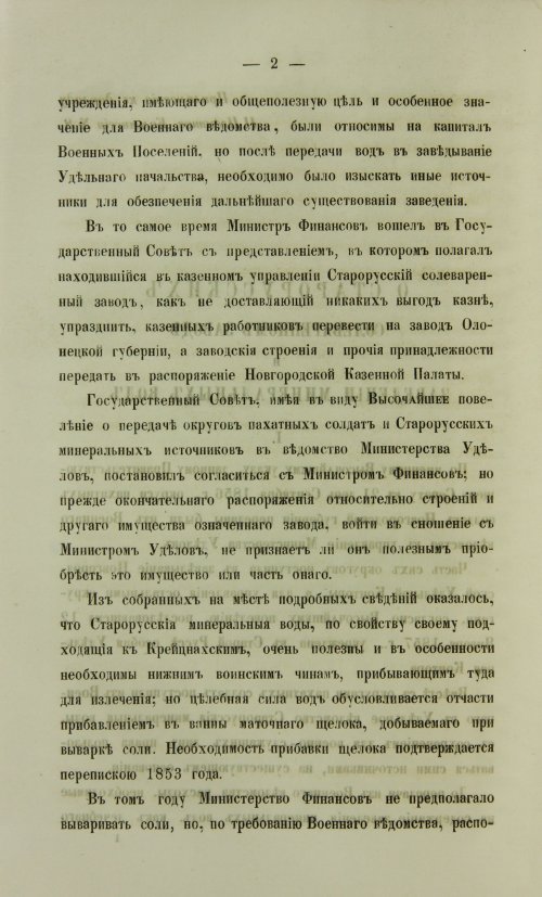 Страница 818