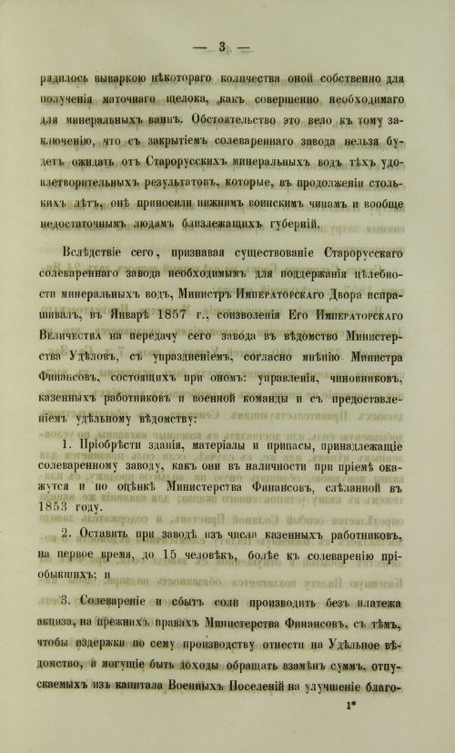 Страница 819