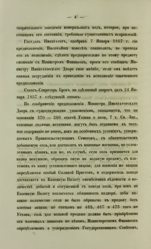 Страница 820