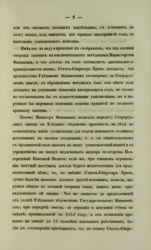 Страница 821