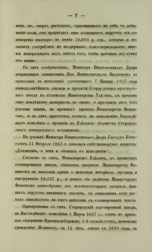 Страница 823