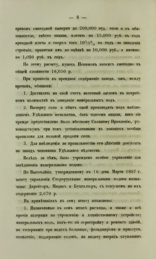 Страница 824