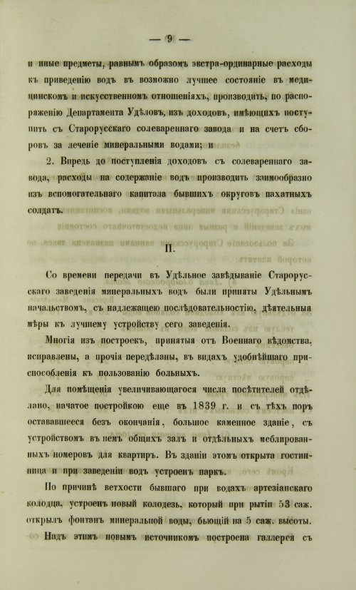 Страница 825