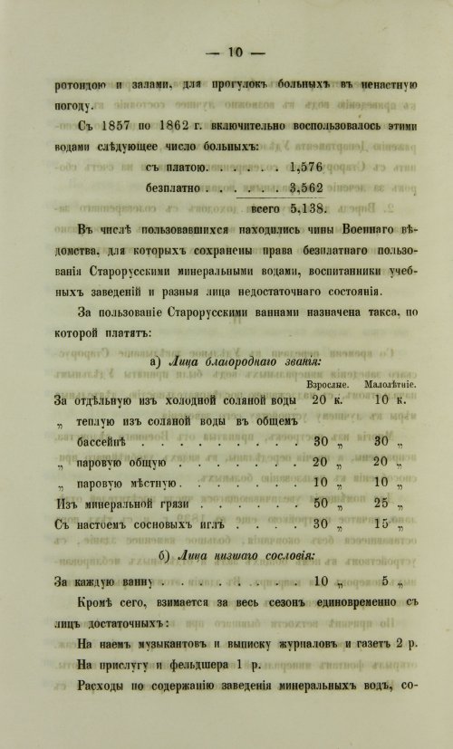 Страница 826
