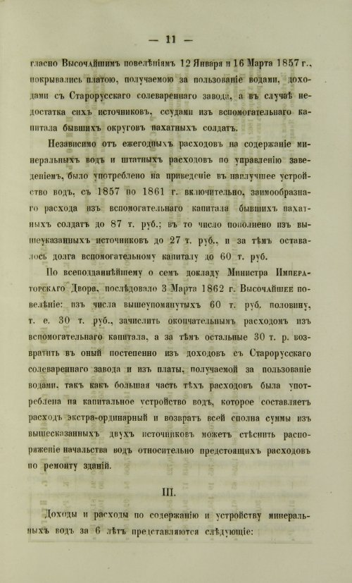 Страница 827