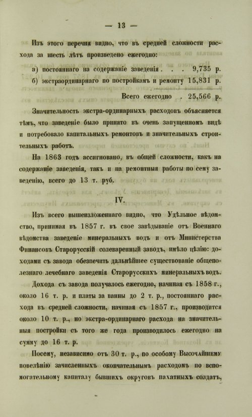 Страница 829