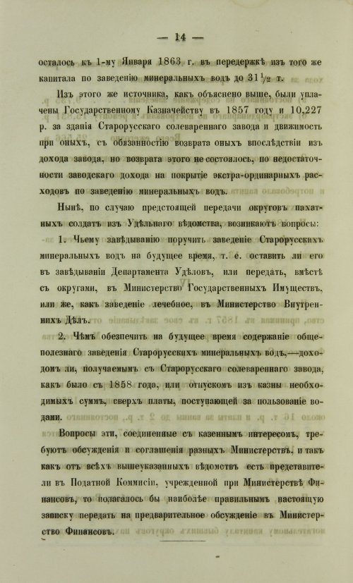 Страница 830