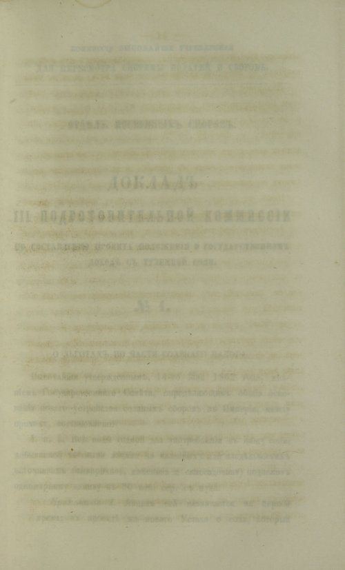 Страница 831