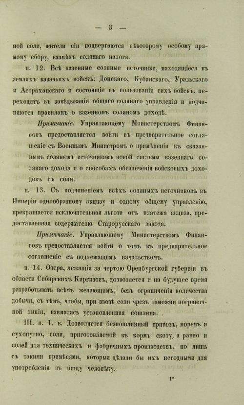 Страница 835