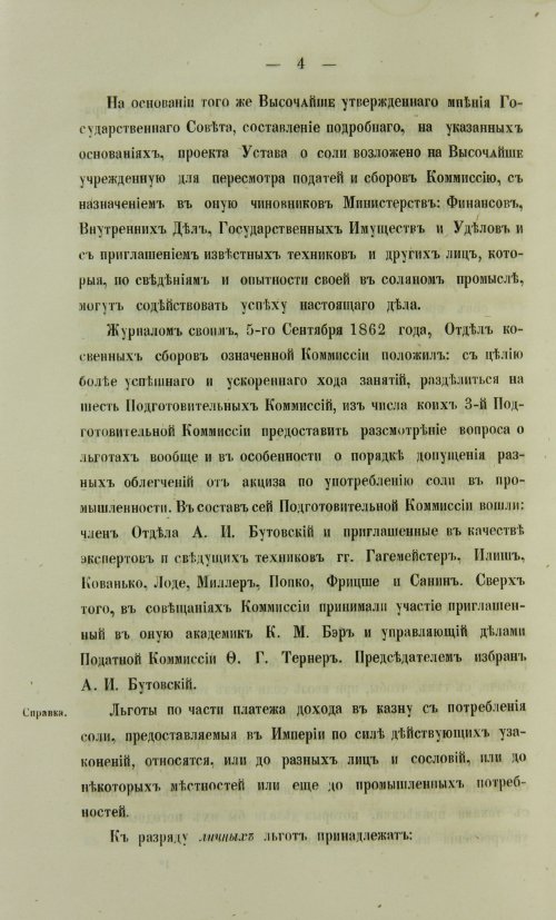 Страница 836