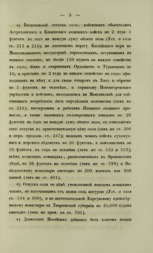 Страница 837