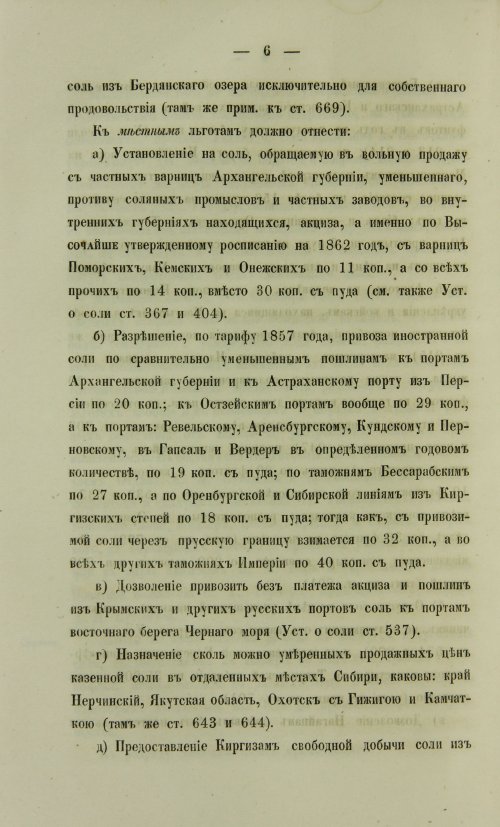 Страница 838