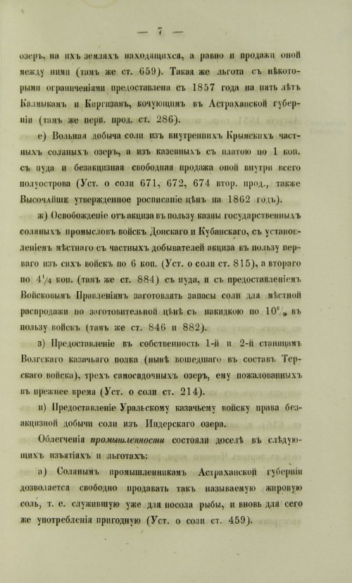 Страница 839
