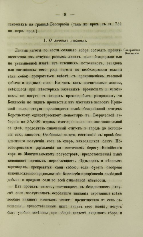 Страница 841