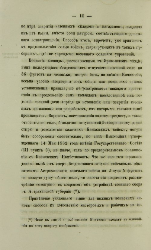 Страница 842