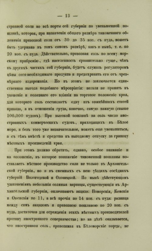 Страница 845