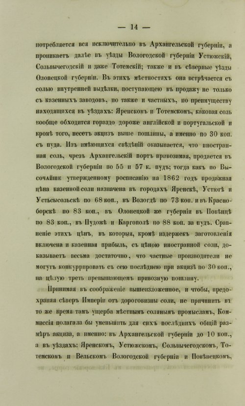 Страница 846