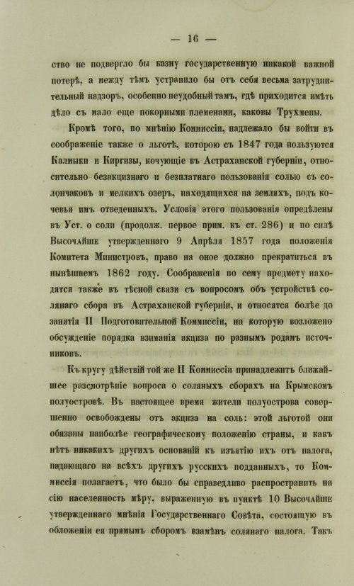 Страница 848